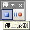停止录制
