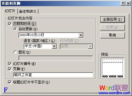 PowerPoint�����õ�Ƭĸ��