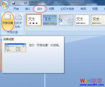 Win7��������PowerPoint2007����ʱ