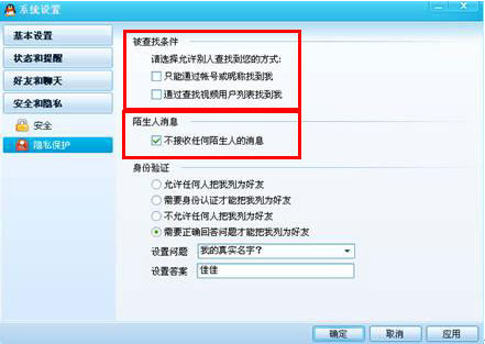 ��İ����˵�ݰ� ����QQ�����оܾ�İ����