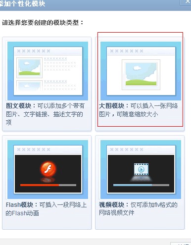 QQ�ռ����Ӵ�ͼģ��_QQ�ռ��ͼģ���ʹ�õķ���