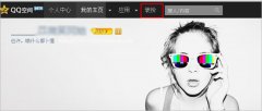 ��ν�QQ�ռ�ģ����ʾ����ҳ��